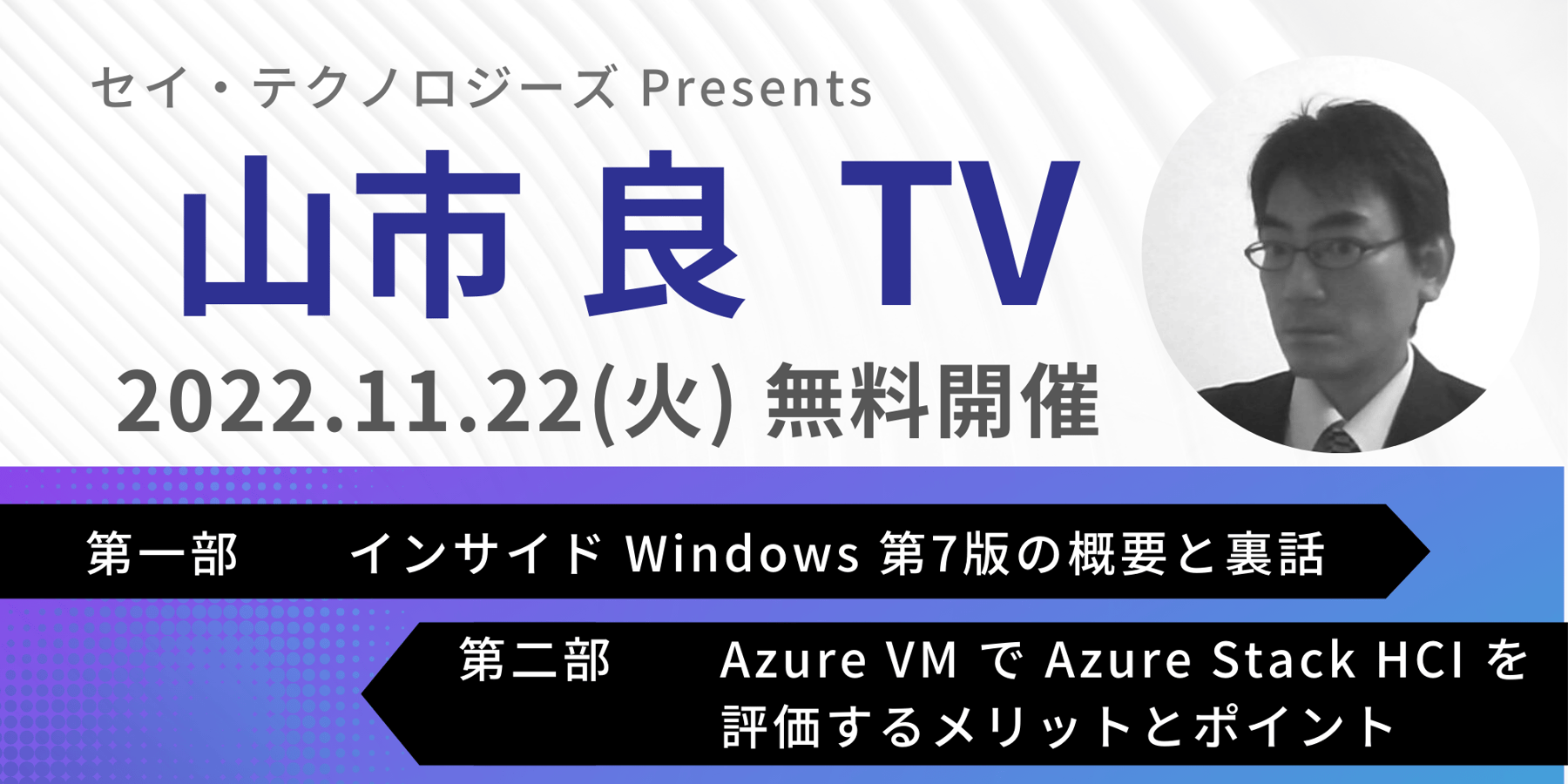 Saytech – Say Tech セミナー | SNMPトラップ送信のOIDについて – AJDRZJ