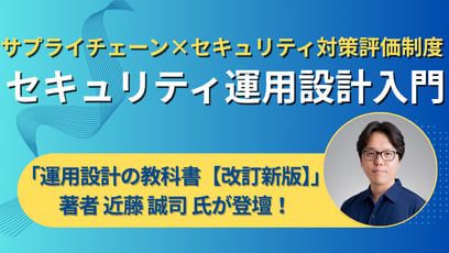 saytech-seminar-sys-op-20260313_archive_top