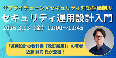 saytech-seminar-sys-op-20260313_top_banner