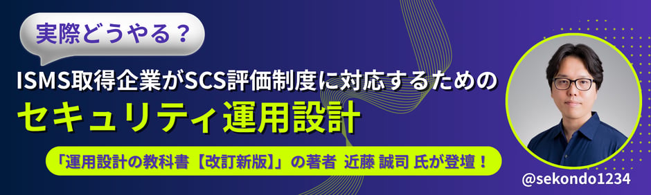 saytech-seminar-sys-op-20260522_archive_banner