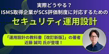 saytech-seminar-sys-op-20260522_archive_top