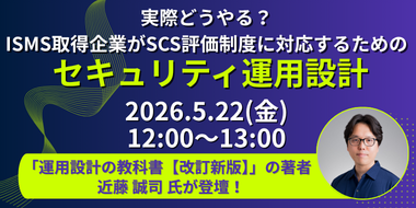 saytech-seminar-sys-op-20260522_top_banner