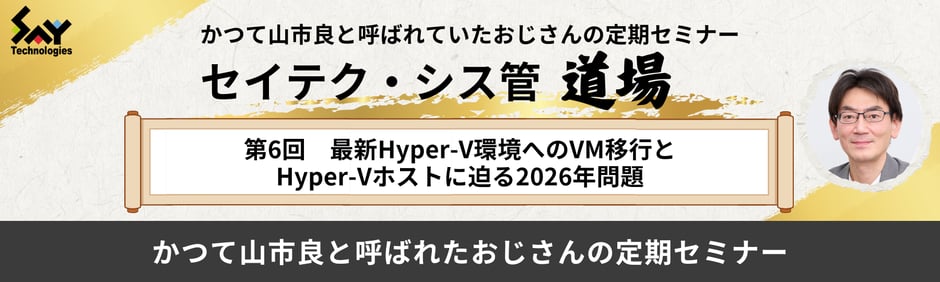 20260121_sysadmindojo_archive_top