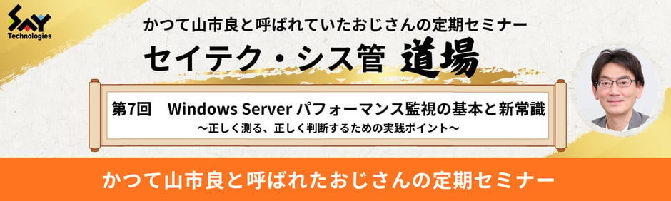20260520_sysadmindojo_archive_top