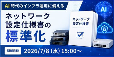 nw_configuration_standardization_380×190