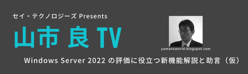 seminar_archive_ryoyamaichitv202110_1800x540