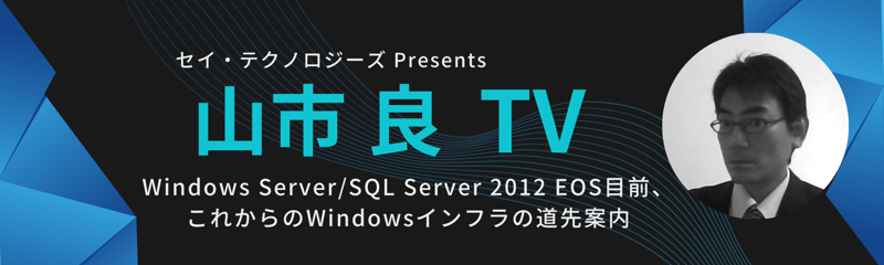 seminar_archive_ryoyamaichitv202206_1800x540