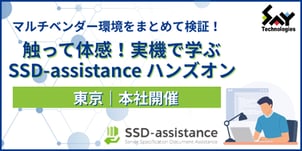 new-ssda-handson-banner