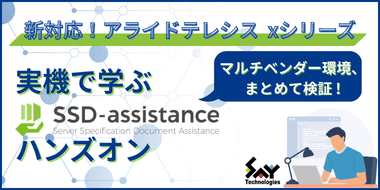 saytech-seminar-ssdahandson_allied_top_banner