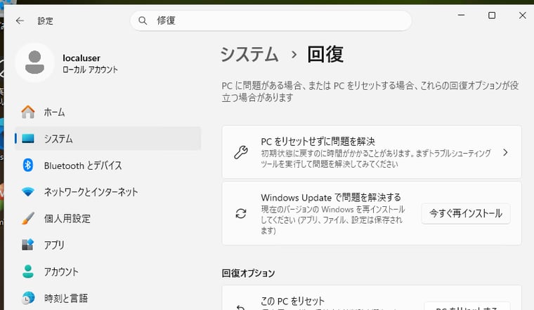 画面2　Windows 11のWindowsの再インストールオプション。Windows Updateの回復不能なエラー状態の修復が期待できる