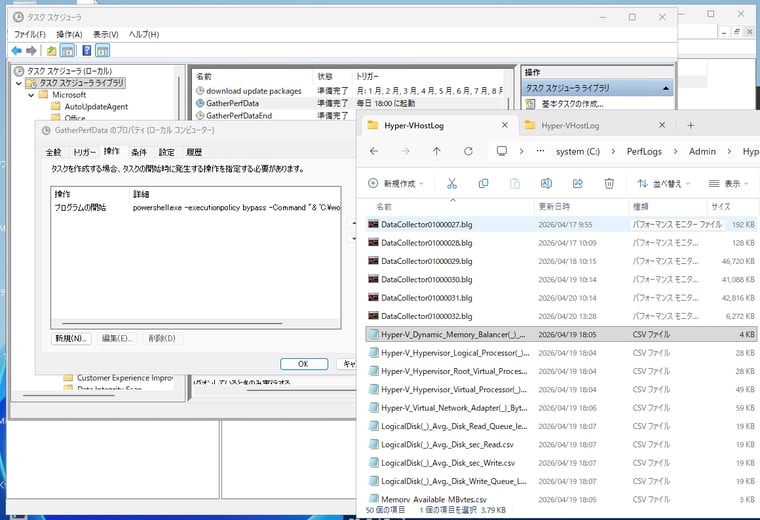  画面3　CSV出力用のスクリプトを1日に1回のスケジュールタスクで自動実行させる