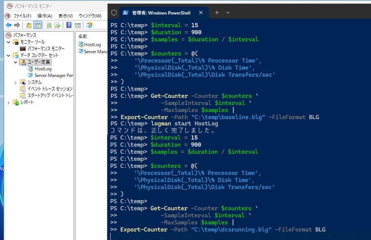 画面5　試しに、CPU、メモリ、ディスク、ネットワークの主要なカウンターを15秒間隔で収集するデータコレクターセットの停止時の実行時の、CPU使用率やディスク転送を計測してみたが、両者にデータコレクターセットの実行を理由とした差はまったく見られなかった