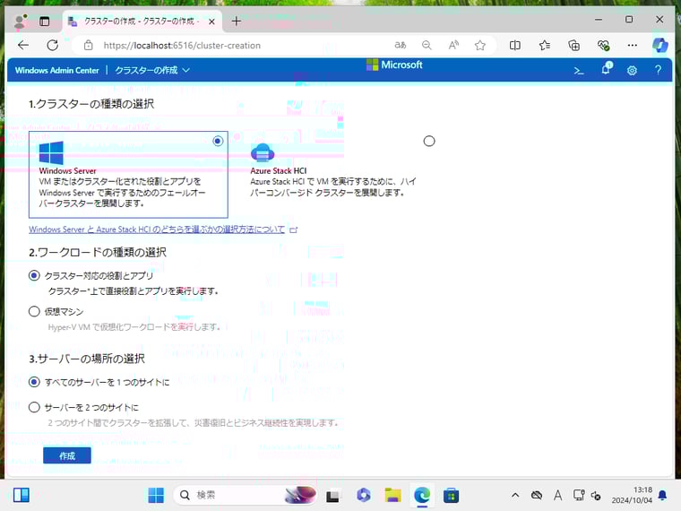 画面2