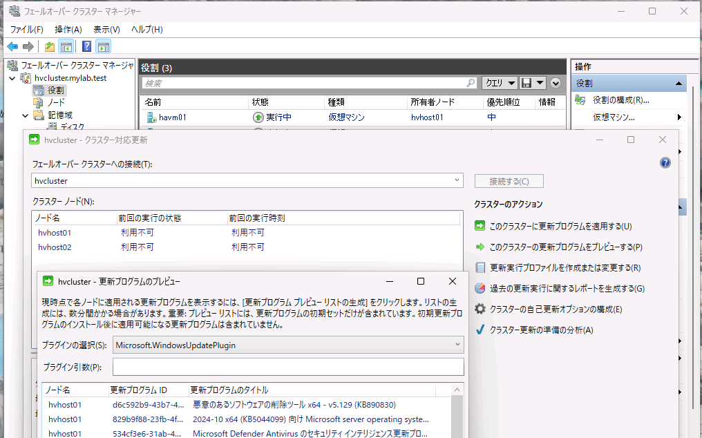 メモ. クラスター対応更新（CAU）ってこんな感じ