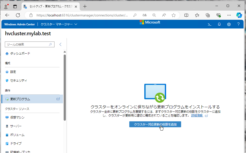 メモ. クラスター対応更新（CAU）ってこんな感じ