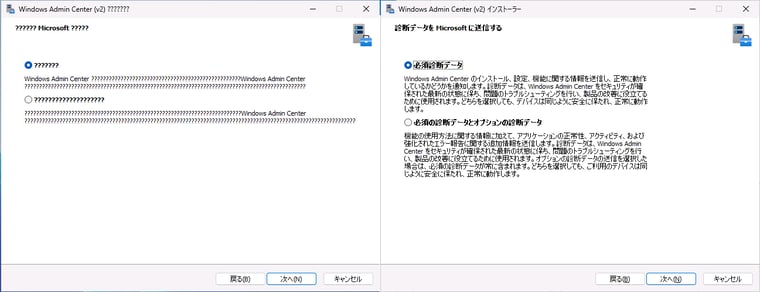 画面左はWAC(v2)のGAバージョン、右はプレビューバージョン