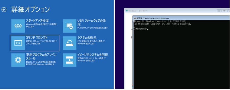 画面3　システム修復ディスクや回復ドライブから起動したら「コマンドプロンプト」まで進む（画面左）。別のWindowsのインストールメディアから起動した場合は、「Shift＋F10」キーでコマンドプロンプトを開くことができる（画面右）