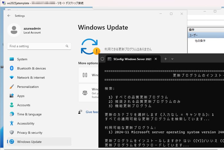 画面4　「設定/Settings」アプリが日本語表示にならない問題は、最新の累積的な更新プログラムをインストールすることで解消された