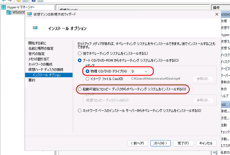 画面3　第2世代のVMでは、物理CD/DVDドライブや仮想フロッピーディスクからのインストールはサポートされていないはず