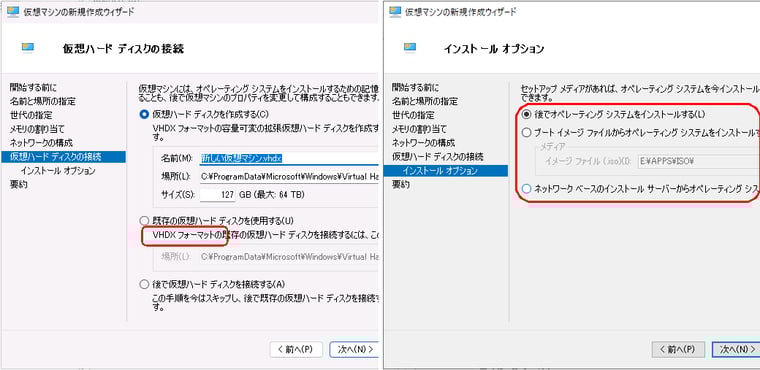 画面6　第2世代用の正しいオプションが表示されるようになる
