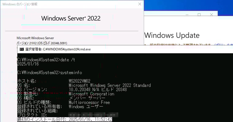画面5　インターネット接続が利用可能であれば、最新のOSビルド.リビジョン、最新のMicrosoft Edgeに更新された状態でインプレースアップグレードが完了