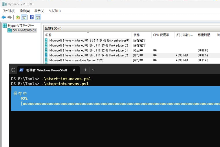 画面2　（予め指定した）VMが“実行中”の場合にのみ、保存してオフにするPowerShellスクリプト