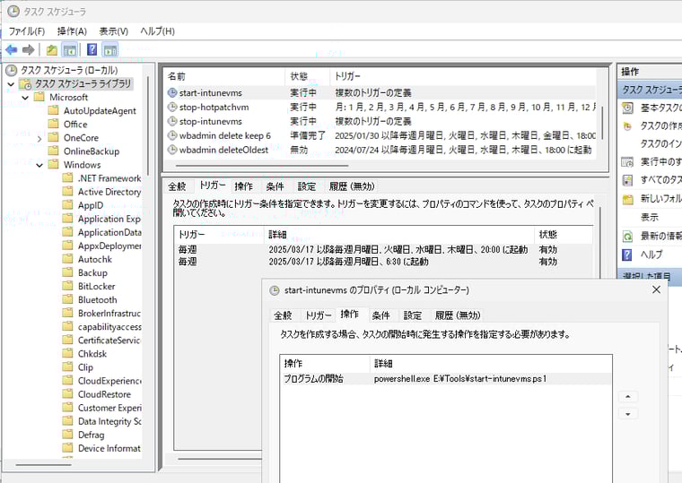 画面3　開始用および停止用スクリプトを業務時間外に実行するようにスケジュールする。毎週水曜日から金曜日は更新プログラムのインストールが行われる可能性を想定（Bリリース当日と7日遅延、2日期限を想定）