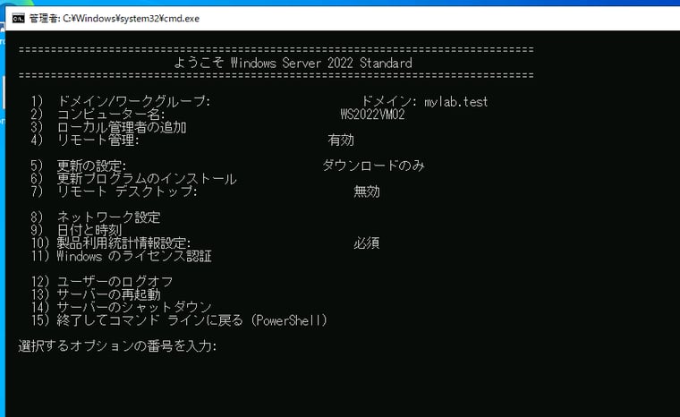 画面1　Windows ServerのWindows Updateの既定は、「ダウンロードのみ」（「自動更新を構成する」ポリシー: 有効《自動ダウンロードしインストールを通知》に相当）