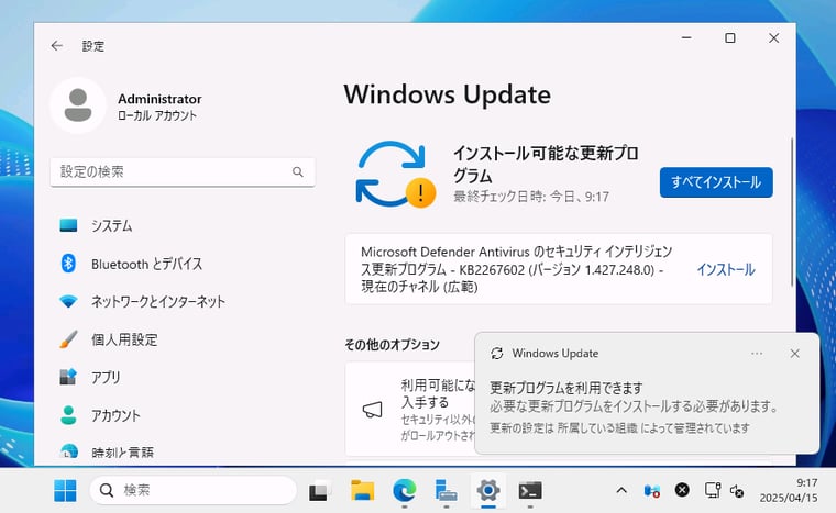 画面2画面2　Windows Updateの設定が「ダウンロードのみ」のため、セキュリティインテリジェンスの更新プログラムが自動ダウンロードされ、インストール待ちなっている