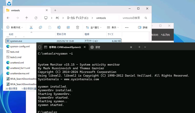画面1　Sysmonをインストールする