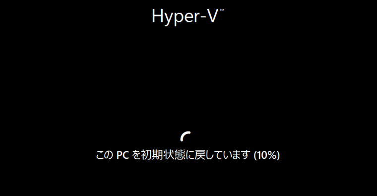 画面2　実行中であったWindowsデバイスでは、PCのリセットの処理が自動的にスタート
