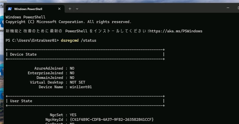 画面3　Entra IDのアカウントと同じ名前のユーザー（ただし、ローカルユーザー）でログインできたが、会社のリソースにはアクセスできる状態にはない