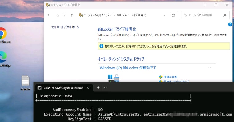 画面7　リモートワイプしたデバイスのC:ドライブはBitLockerドライブ暗号化で保護されていた