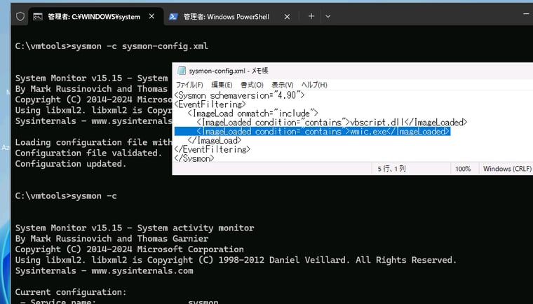 画面３　前回のメモの「vbscript.dll」（VBScriptの使用の監視用）に加えて、「wmic.exe」イメージのロードを監視させるようにフィルターを構成する