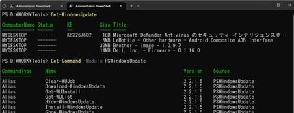 getwindowsupdate