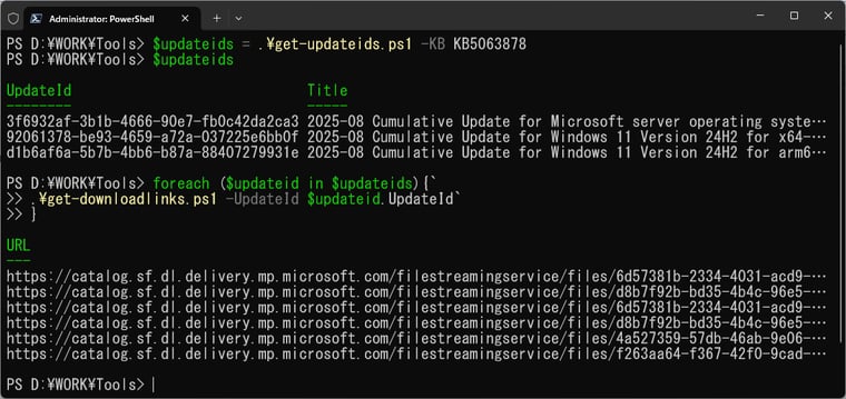 画面4　更新プログラムのUpdateIDを指定して、ダウンロードリンクとファイル名を取得する
