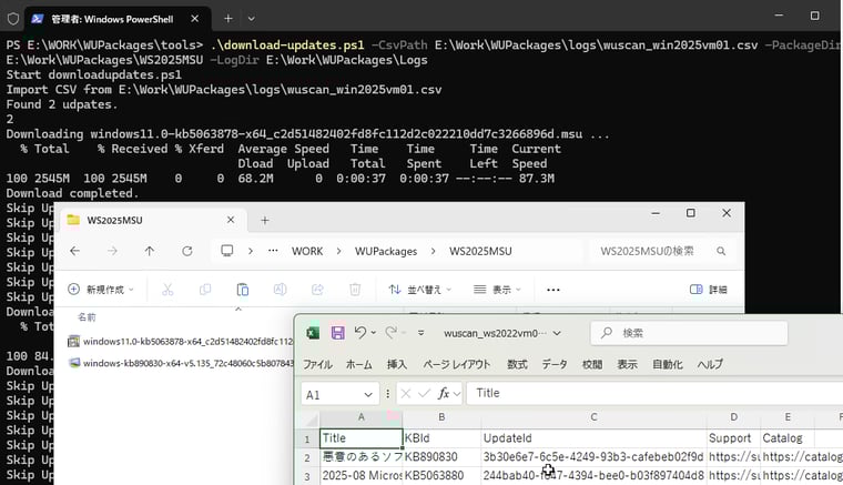 画面5　CSVから更新プログラムのUpdateIDを読み込んで、ダウンロードするスクリプト