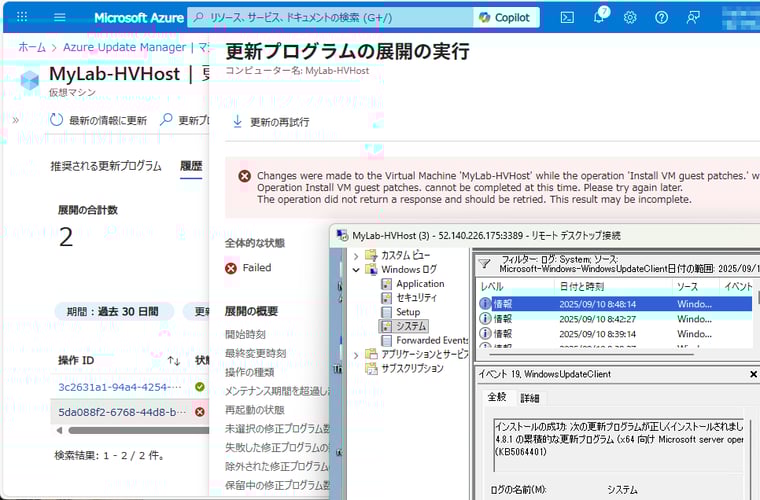 画面1　メンテナンス期間内に再起動は行われず、Runbookで停止されたAzure VMは、次回起動時に更新プログラムのインストールの後半（再起動後の処理）が実施されていた