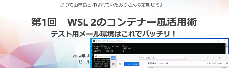 プレゼン資料とデモ画面