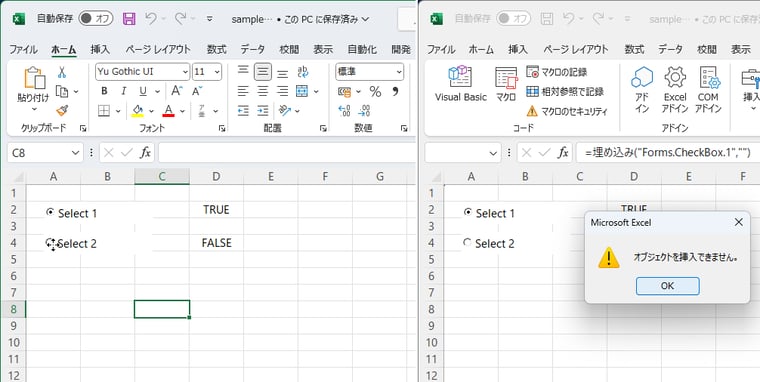 ITニュース. 次期永続版OfficeではActiveXコントロールが既定で