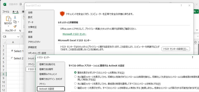 ITニュース. 次期永続版OfficeではActiveXコントロールが既定で
