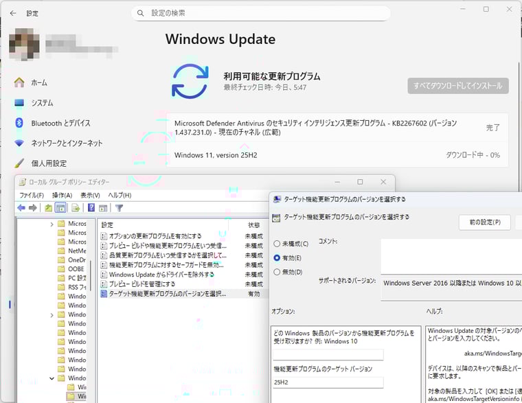画面2　「ターゲット機能更新プログラムのバージョンを選択する」ポリシーに「25H2」と指定すれば、すぐにWindows 11バージョン25H2に更新できる