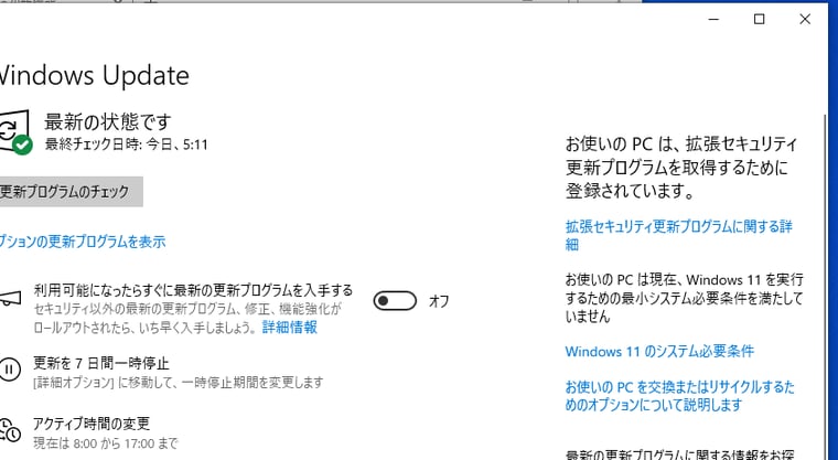 画面2　個人向けESU登録デバイスのWindows Updateの表示。来月以降もセキュリティ更新プログラムを受け取ることができる
