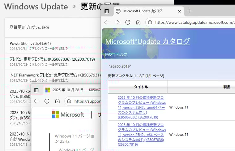 画面2 サポート情報(リリースノート)とMicrosoft Updateカタログサイトでの更新プログラムのタイトルは従来のまま