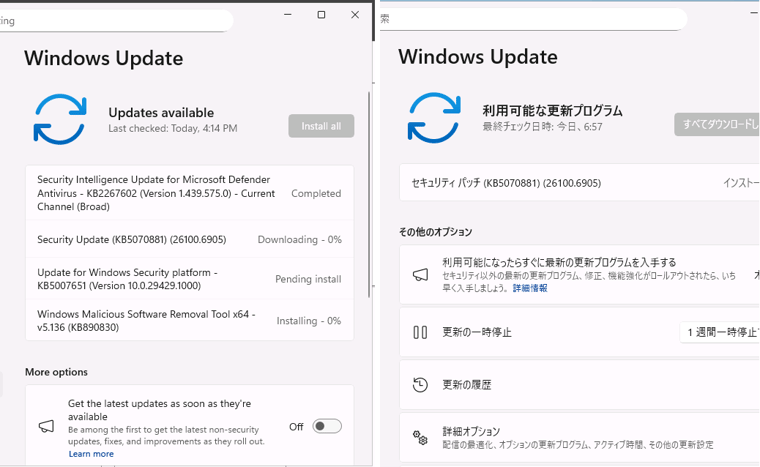 画面4 英語版のタイトルは「Security Update」、日本語版のタイトルは「セキュリティ更新プログラム」ではなく「セキュリティパッチ」