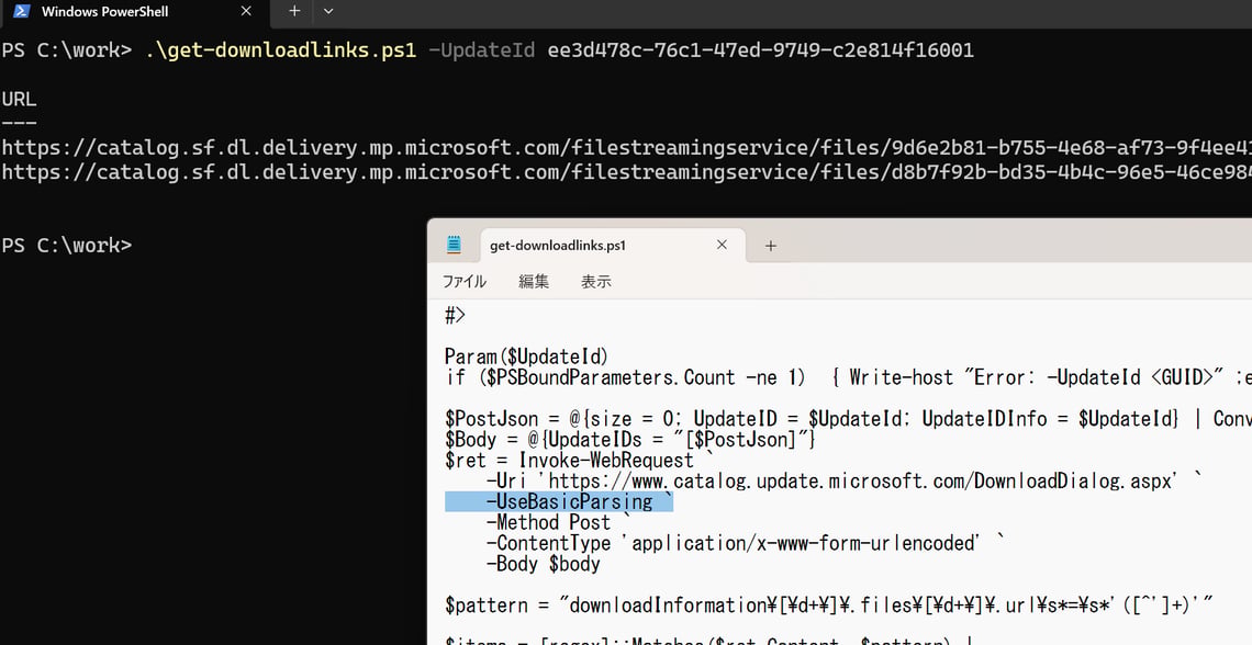 ITニュース. Windows PowerShell 5.1のInvoke-WebRequestに追加された警告について
