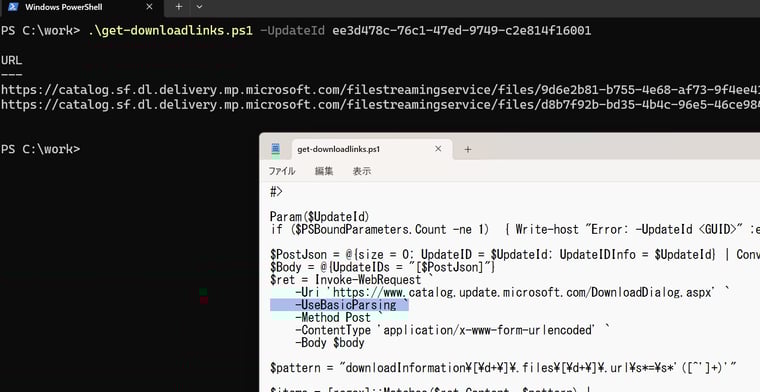 画面3 Invoke-WebRequestに-UseBasicParsingパラメーターを追加することで、警告メッセージを回避できる