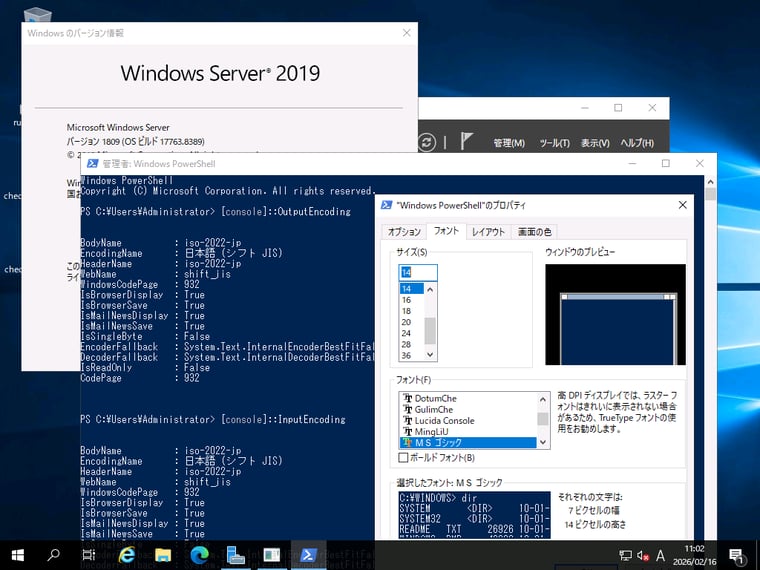 画面2 原因はフォント設定。「MS ゴシック」に変更すれば問題は解消する