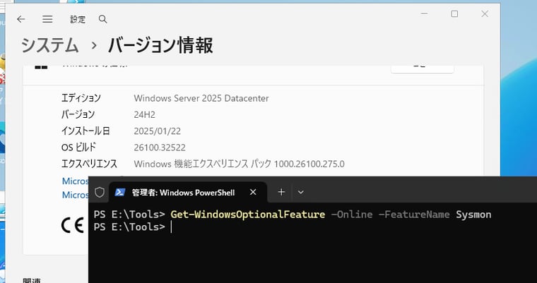 画面2　2026年3月時点では、Windows Server 2025にはSysmonは搭載されていない