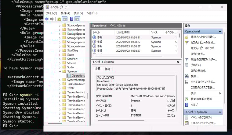 画面3　「sysmon -i」を実行するとサービス（Sysmon）とドライバー（SysmonDrv）がインストールされ、監視がスタートする。記録されたイベントは、アプリケーションとサービスの「Microsoft-Windows-Sysmon/Operational」で確認できる
